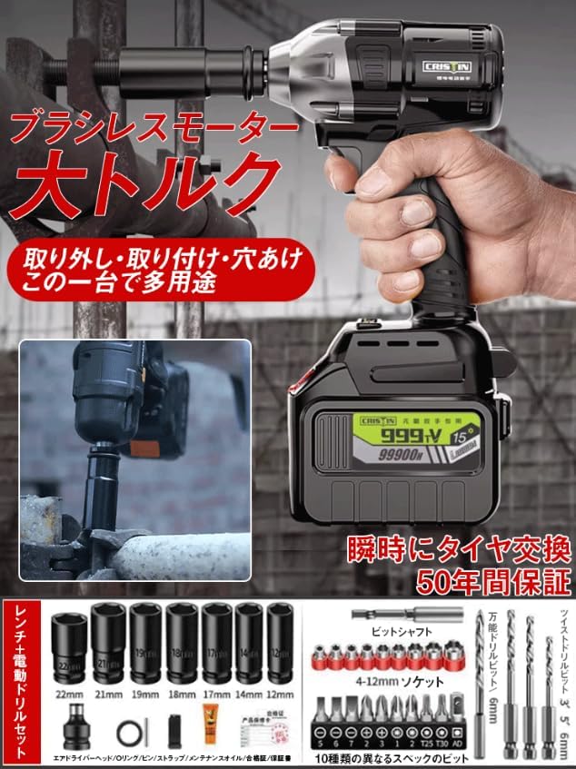 Amazon | インパクトレンチ 電動 充電式 電動レンチ セット 39998800N